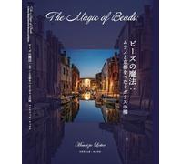 The magic of beads. A glass bridge between two worlds. Edi. inglese e giapponese. Ediz. bilingue