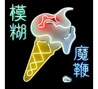 The Magic Whip by Blur (2015-04-28)