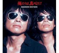 The Magokoro Brothers - Oretati Ha Magokoroda