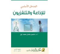 المدخل الأساسي للإذاعة والتلفزيون - The main entrance to radio and televisio