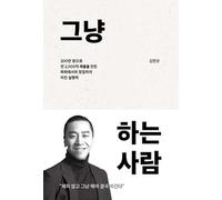 The Man Who Just Does It