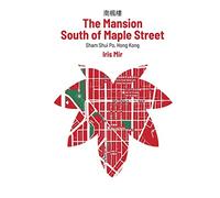 The Mansion South of Maple Street: Hong Kong, Sham Shui Po (The Mansion South of Maple Street: Sham Shui Po, Hong Kong)