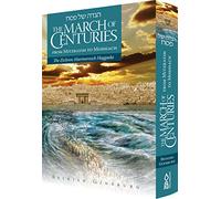 The March of Centuries Haggadah