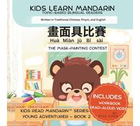 The Mask-Painting Contest: Bilingual Chinese-English Birthday Story for Kids with Workbook & Read-Aloud Video (Traditional Characters, Pinyin & English) (Kids Learn Mandarin™)
