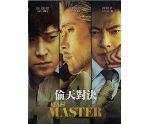 The Master Korean Movie DVD With English Subtitles