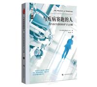 The Masters of Medicine: Our Greatest Triumohs in the Race to Cure Humanity's Deadiest Diseases (Chinese Edition)
