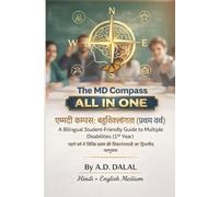 The MD Compass ALL IN ONE: A Bilingual Student-Friendly Guide to Multiple Disabilities (1st Year)