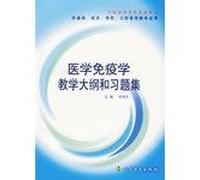 The medical immunology syllabus and problem sets