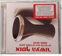 THE MEDITRRRANEAN DECADE COLLECTION 2000 - 2010