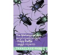 The Metamorphosis / အသွင်ကူးပြောင်းခြင်း: Tranzlaty English မြန်မာဘာသာ