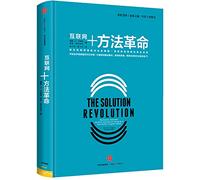 The method of revolution (CITIC Internet + series)(Chinese Edition)