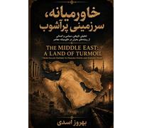 The Middle East: A Land of Turmoil: From Fallen Empires to Fragile States and Endless Wars