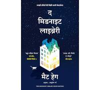 The Midnight Library (Hindi)
