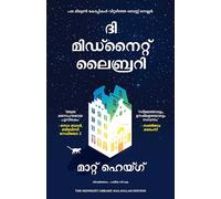 The Midnight Library (Malayalam)