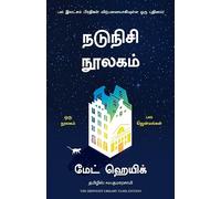The Midnight Library (Tamil)