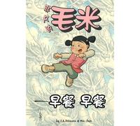 The Mighty, Mighty Maomi: The Big Breakfast: Color Edition: In Mandarin Chinese