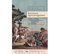 The Military Enlightenment: War and Culture in the French Empire from Louis XIV to Napoleon (Contemporary European Studies)