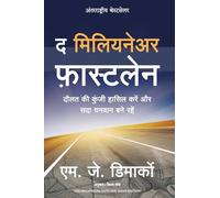 The Millionaire Fastlane