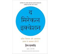 The Miracle Equation (Hindi)