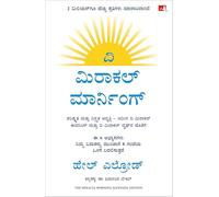 The Miracle Morning : The 6 Habits That Will Transform Your Life Before 8AM (Kannada)