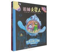The Mission is Not That Simple: Puzzle Storybook (2 Volumes) (Chinese Edition)