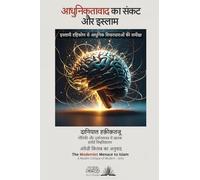 The Modernist Menace to Islam - A Muslim Critique of Modern - Isms [Hindi]: ¿¿¿¿¿¿¿¿¿¿¿ ¿¿ ¿¿¿¿ ¿¿ ¿¿¿¿¿¿