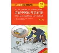 The moon sculpture left behind (2nd ed.)