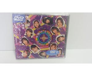 The Morning Musume Best 10 Video [DVD]