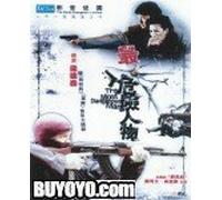 The Most Dangerous Man