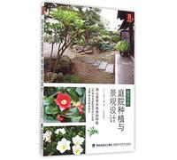 The Most Detailed Courtyard Planting and Landscape Design (Chinese Edition)