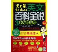 The Most Interesting English Encyclopedia(3) in the history