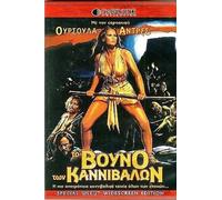 The Mountain of the Cannibal God (1978) [DVD]