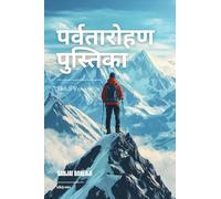 The Mountaineering Handbook Hindi Version (Edition1)