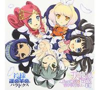 The M's - Kamisama To Unmei Kakumei No Paradox (Original Soundtrack)