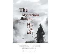 The Mysterious Jianghu神秘的江湖