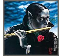 The Mystery Kindaichi Band - The Adventures Of Kindaichi Kosuke