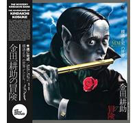 The Mystery Kindaichi Band The Adventures of Kindaichi Kosuke (Vinyl) 12" Album