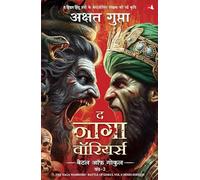 The Naga Warriors : Battle of Gokul - Vol. 2 (Hindi): Battle of Gokul - Khand 2