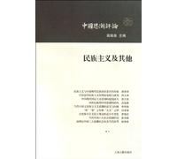 The Nationalism and OthersChinese Thoughts Review (Chinese Edition)