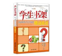 The natural disaster meets an emergency to manage introduction (Chinese edidion) Pinyin: zi ran zai hai ying ji guan li dao lun
