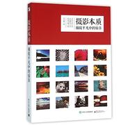 The Nature of Photography: Capturing the Surprises in the Ordinary (Chinese Edition)