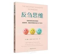 The Negative Thoughts Workbook: CBT Skills to Overcome the Repetitive Worry, Shame, and Rumination That Drive Anxiety and Depression (Chinese Edition)