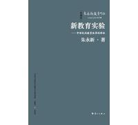The New Education Experiment: A Model for Grassroots Educational Reform in China/新教育实验--中国民间教育改革的样本