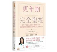 The New Menopause: Navigating Your Path Through Hormonal Change with Purpose, Power, and Facts