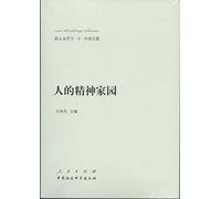 The new public philosophy 6 Value of the article: the spiritual home(Chinese Edition)