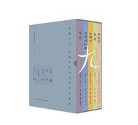 THE NINE: The Republic of China Intellectuals Series (A Collection of Five Plays) (Chinese Edition)