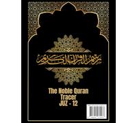 The Noble Qur’an Tracer - Juz 12 (The Noble Qur’an Tracer - Juz by Juz (Mishkat Series))