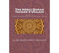 The Noble Quran - Tafseer-e-Usmani - Volume - 1: Arabic with Urdu Translation & Urdu Tafseer