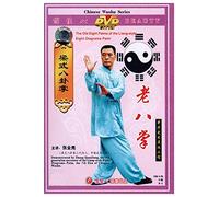 The Old Eight Palms of the Liang-style Eight Diagrams Palm