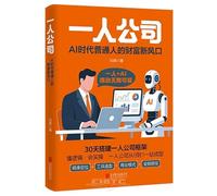 The One-Person Company: A New Wealth Frontier for Ordinary People in the Age of AI (Chinese Edition)